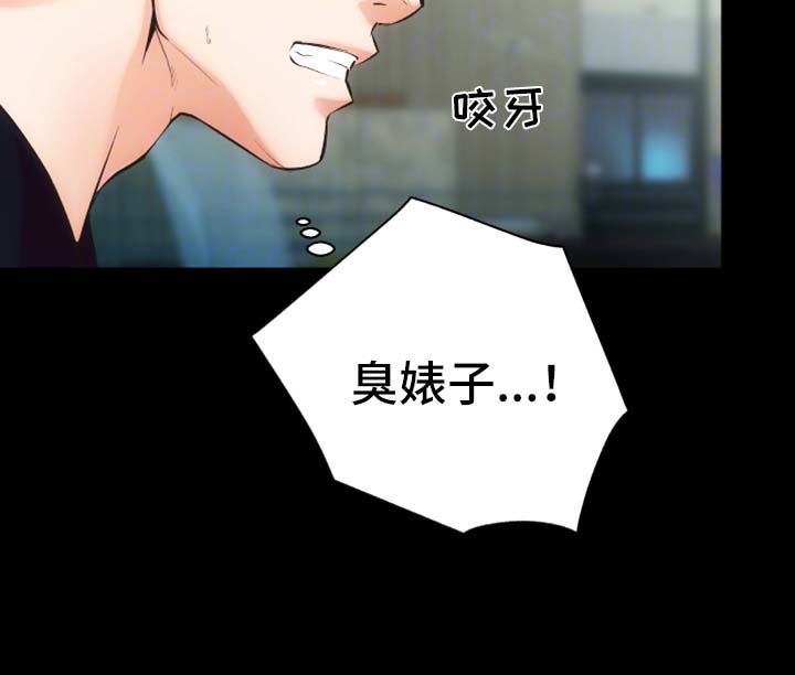 秘密合同读后感漫画,第23章：还债的代价1图