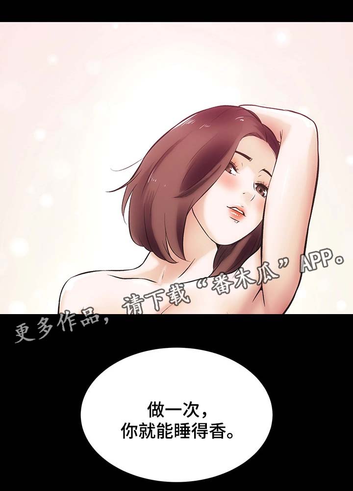 米米盒子官网漫画,第28章：噩梦缠身1图