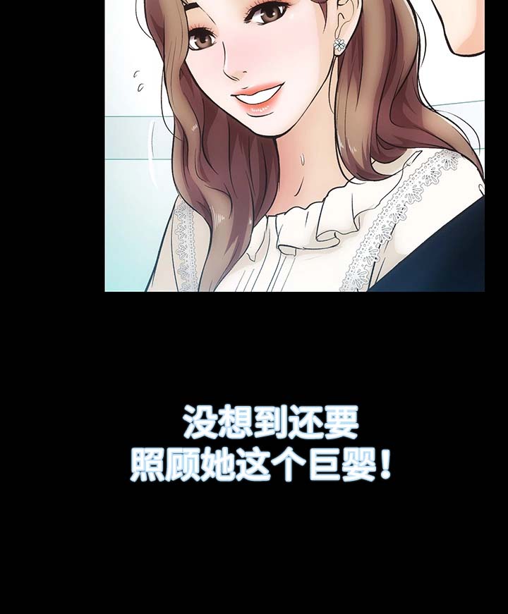 秘密动物园漫画,第8章：仙竹1图