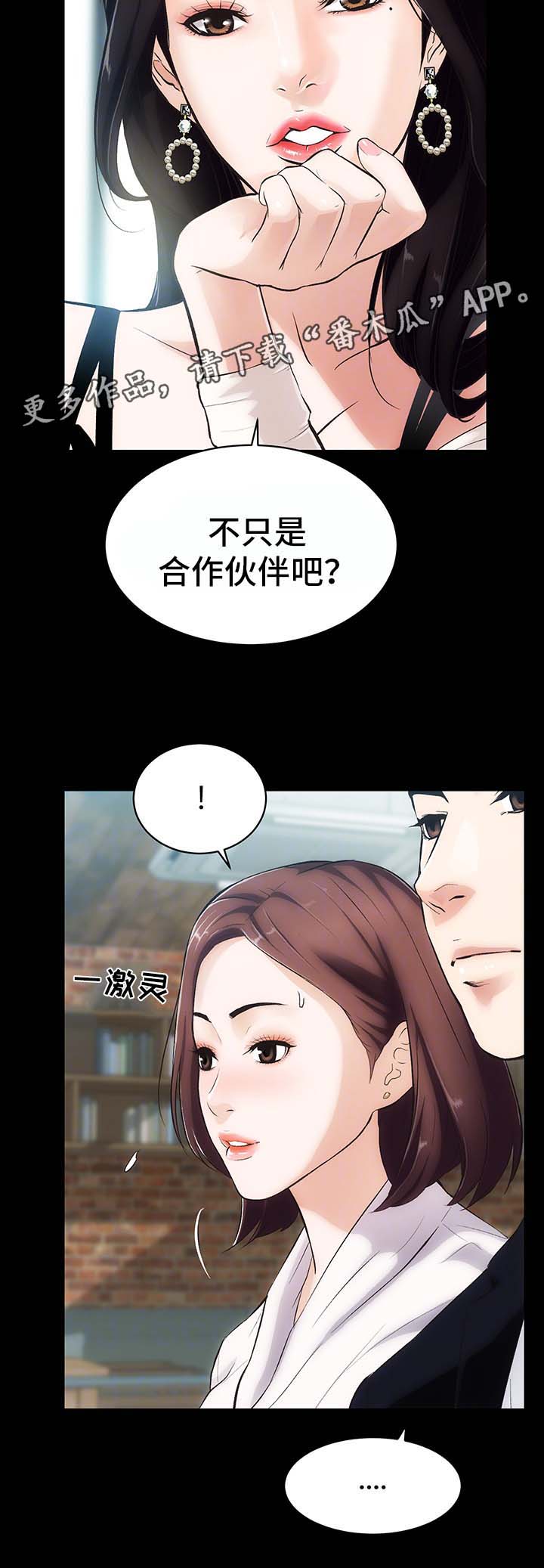 秘密花园韩剧漫画,第3章：重要的交易1图