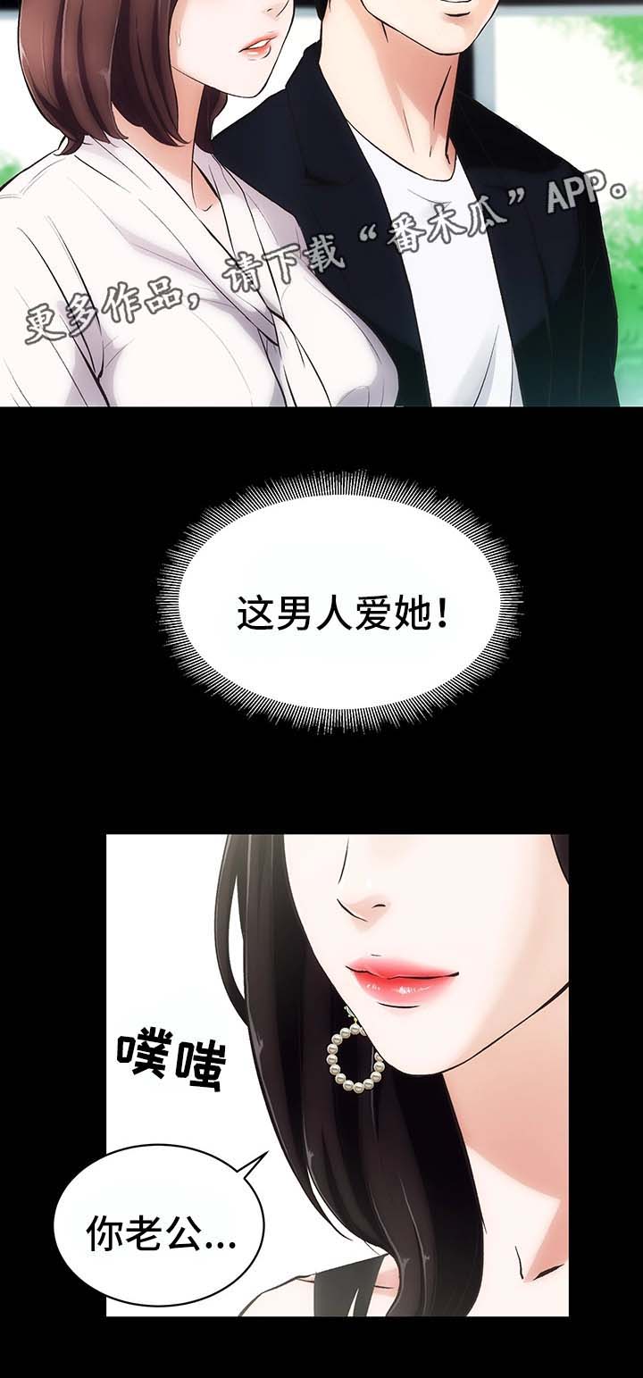 秘密合同文章漫画,第3章：重要的交易2图