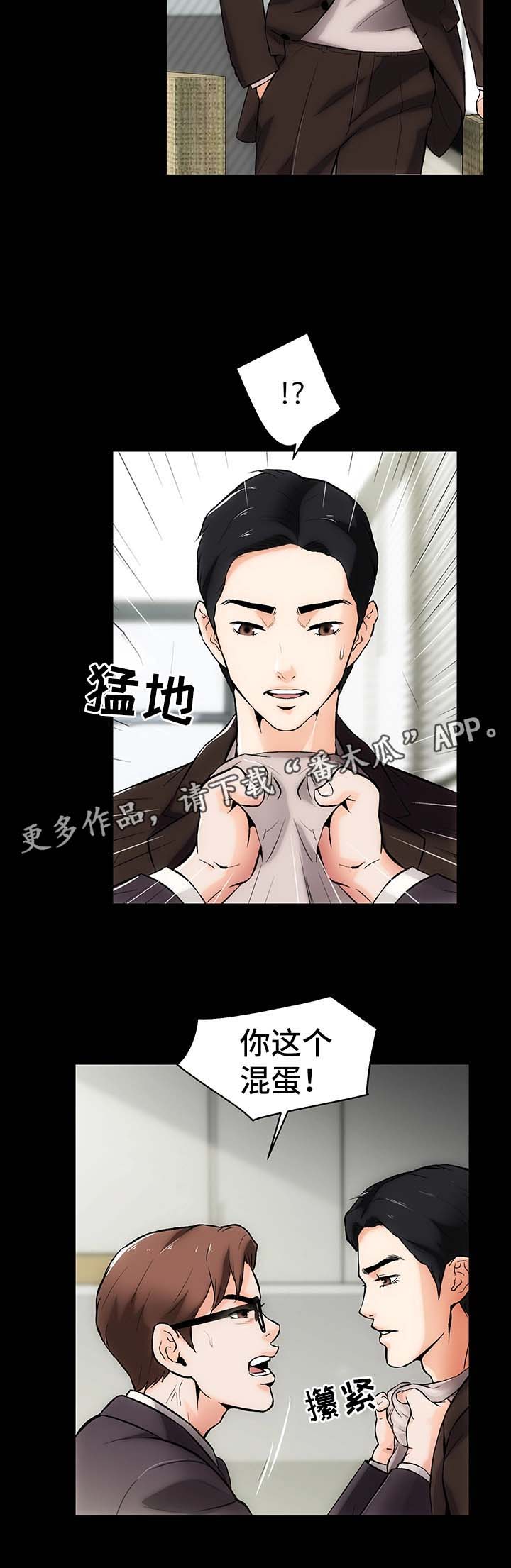 秘密电视剧漫画,第19章：回到最开始的生活1图