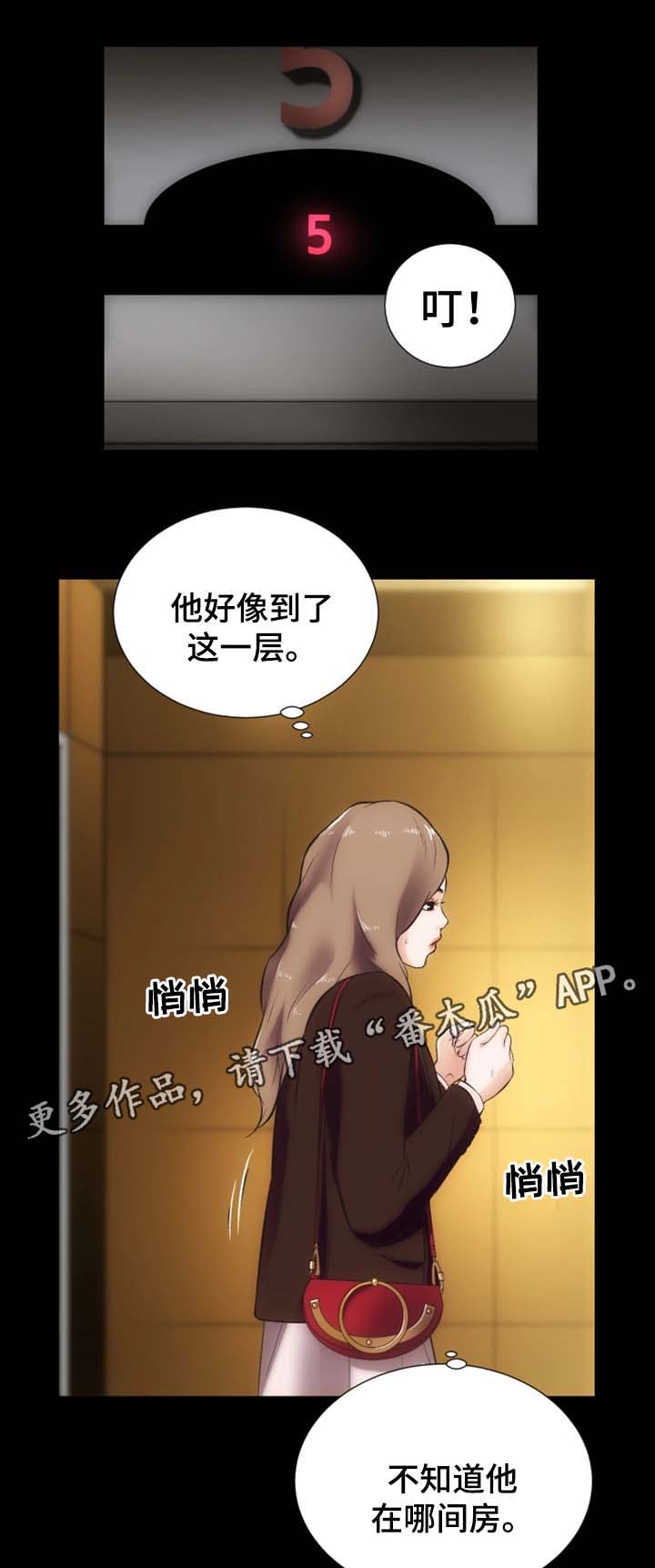 秘密合同读后感200字漫画,第26章：捉奸1图