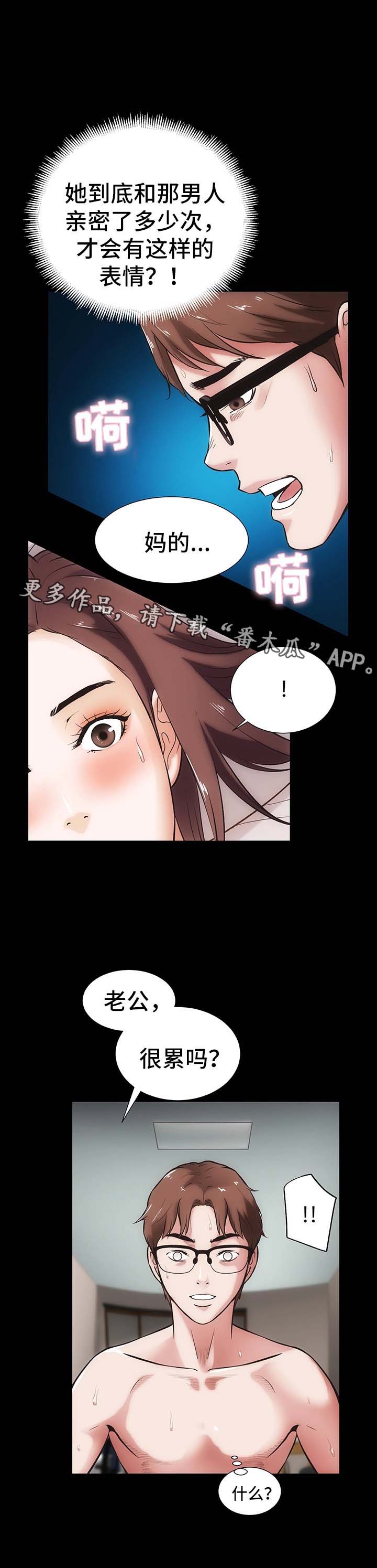 秘密合同恩音胜谨漫画,第22章：嫉妒1图