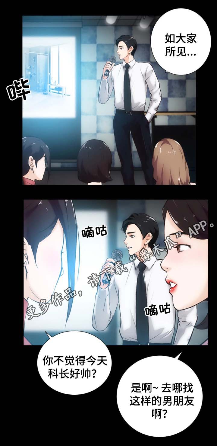 秘密合同漫画,第25章：奴隶合同1图