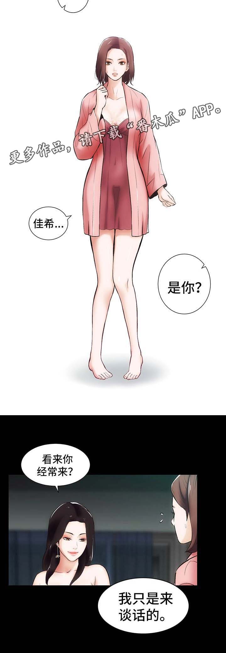 秘密图纸电影漫画,第13章：上门1图