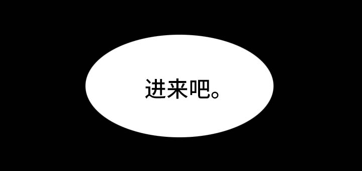 秘密合伙人第十四期漫画,第12章：去去就回2图