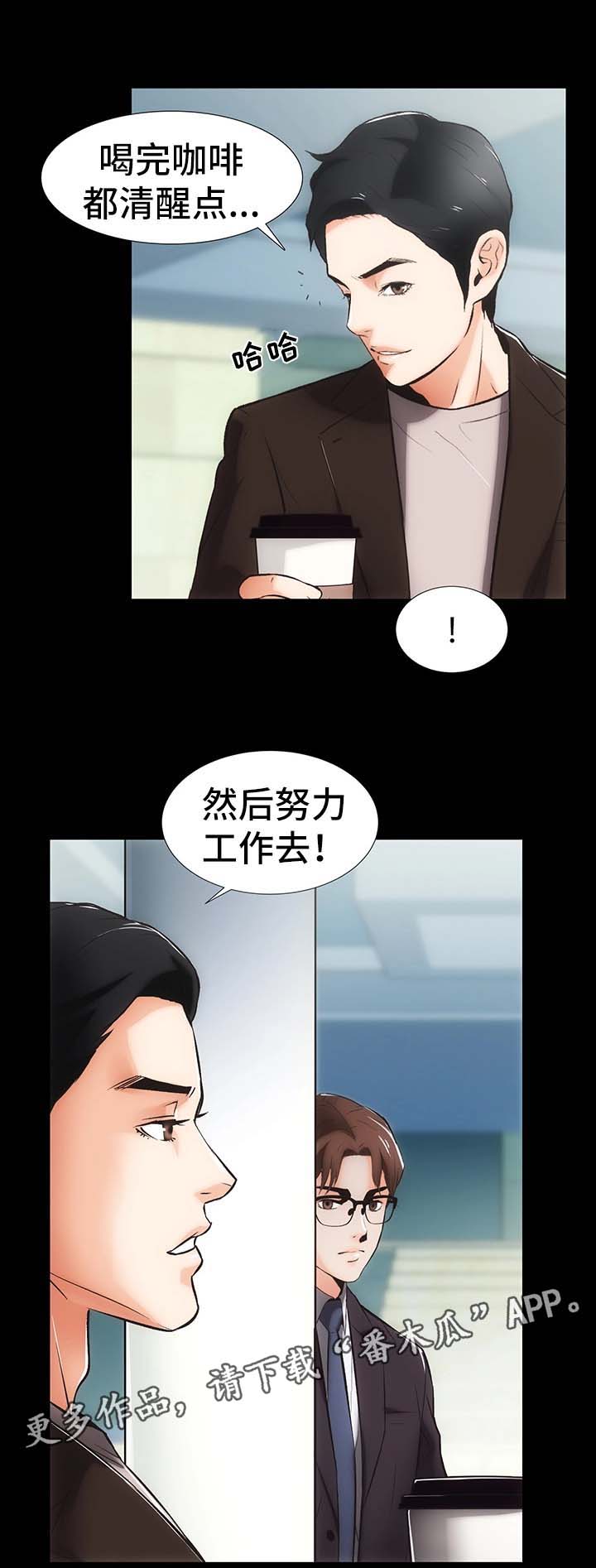 秘密合约免费观看漫画,第18章：算账2图