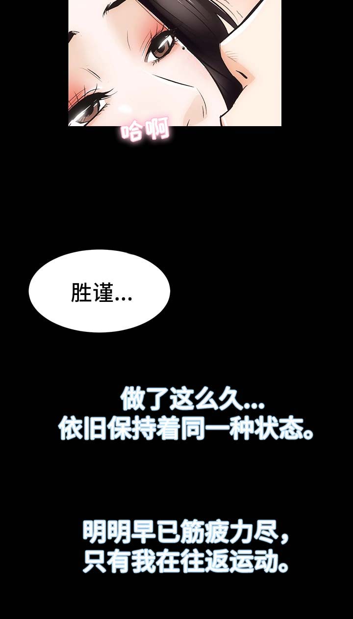 咪咪和乐乐漫画,第12章：去去就回2图