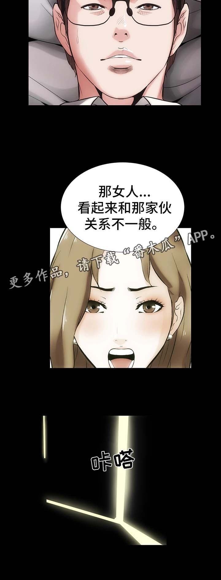 秘密合同读后感200字漫画,第21章：想和你亲密2图