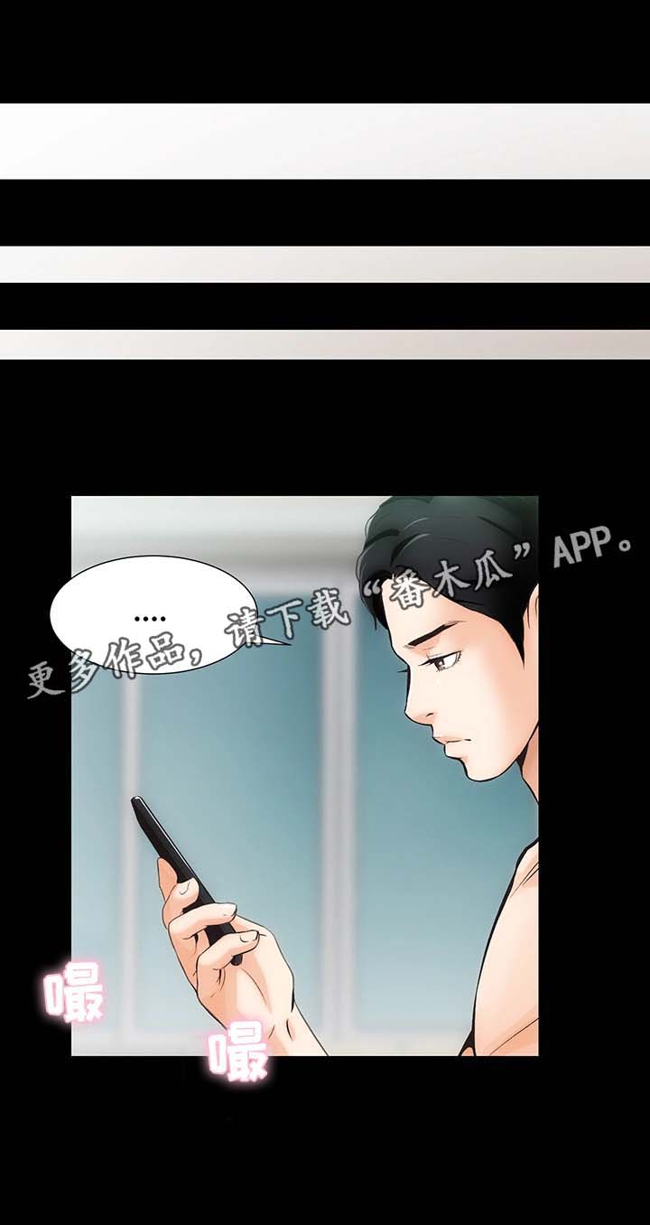 北斗牵着我的手秘密合同漫画,第7章：销声匿迹1图