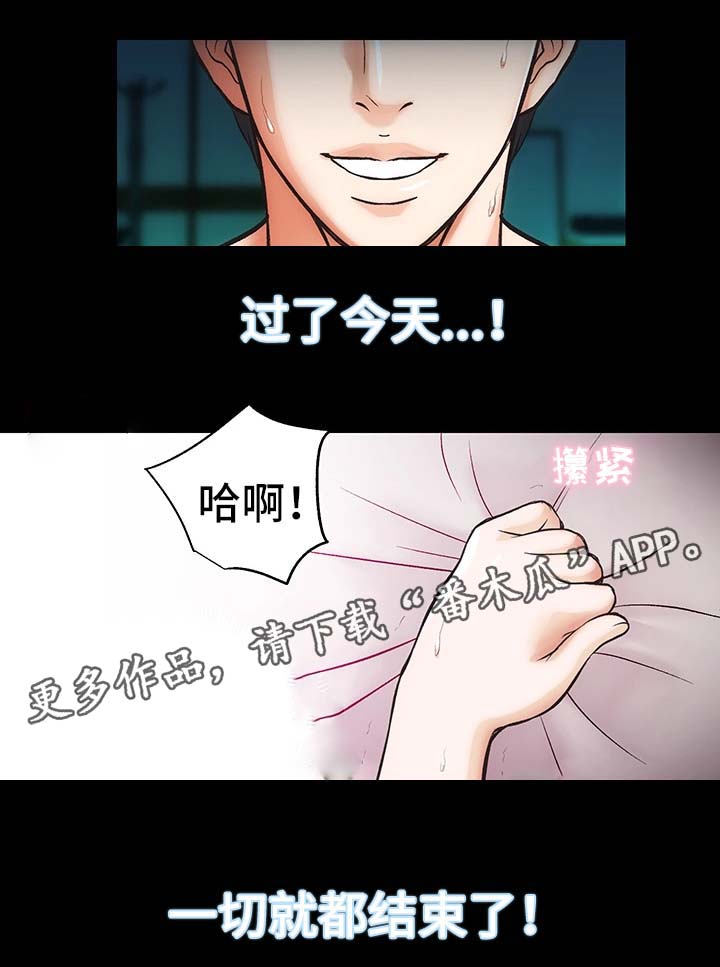 北斗牵着我的手秘密合同漫画,第17章：合同1图