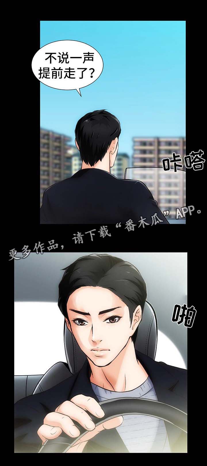 秘密合约免费观看漫画,第7章：销声匿迹1图