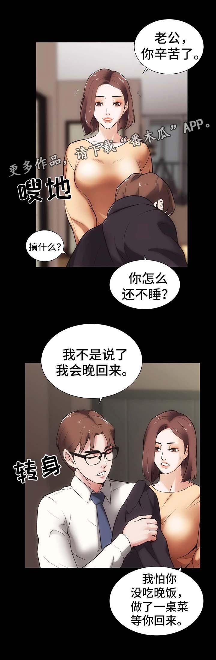 秘密合同读后感200字漫画,第21章：想和你亲密1图