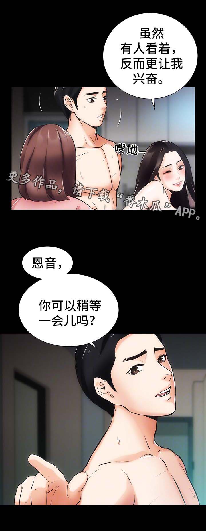 秘密合集完整版漫画,第14章：你怎么在这1图