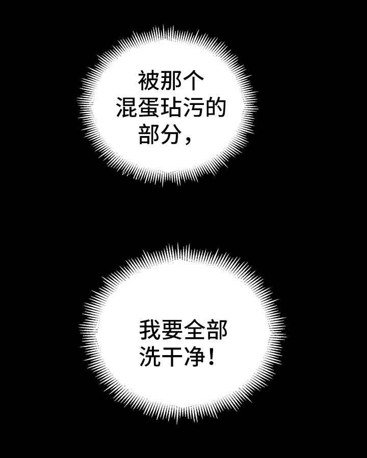 秘密访客电影漫画,第22章：嫉妒1图