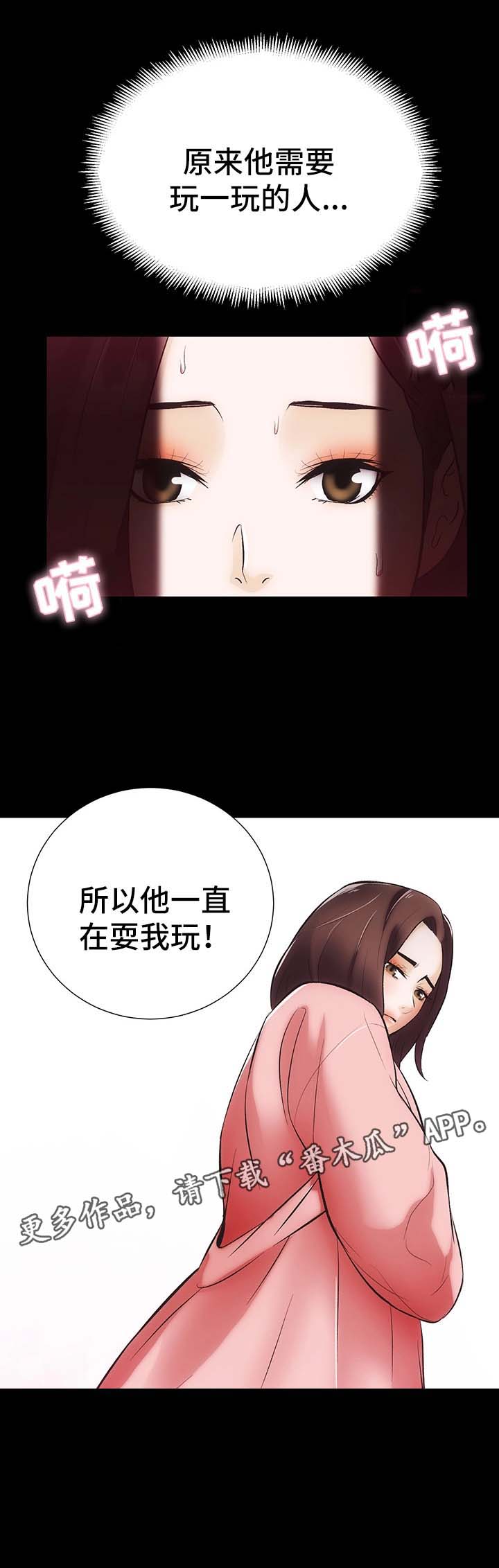 秘密合同好词好句漫画,第14章：你怎么在这1图