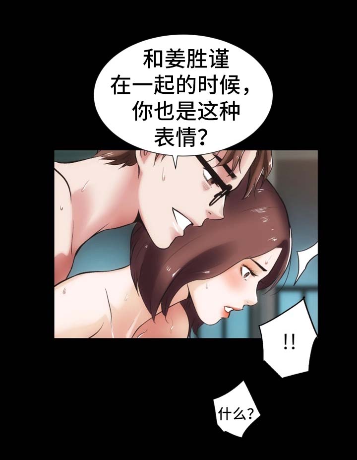 秘密合同读后感漫画,第23章：还债的代价1图