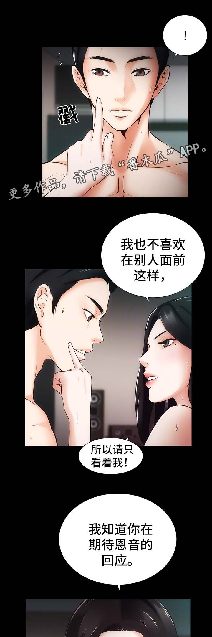 秘密合同漫画,第14章：你怎么在这1图