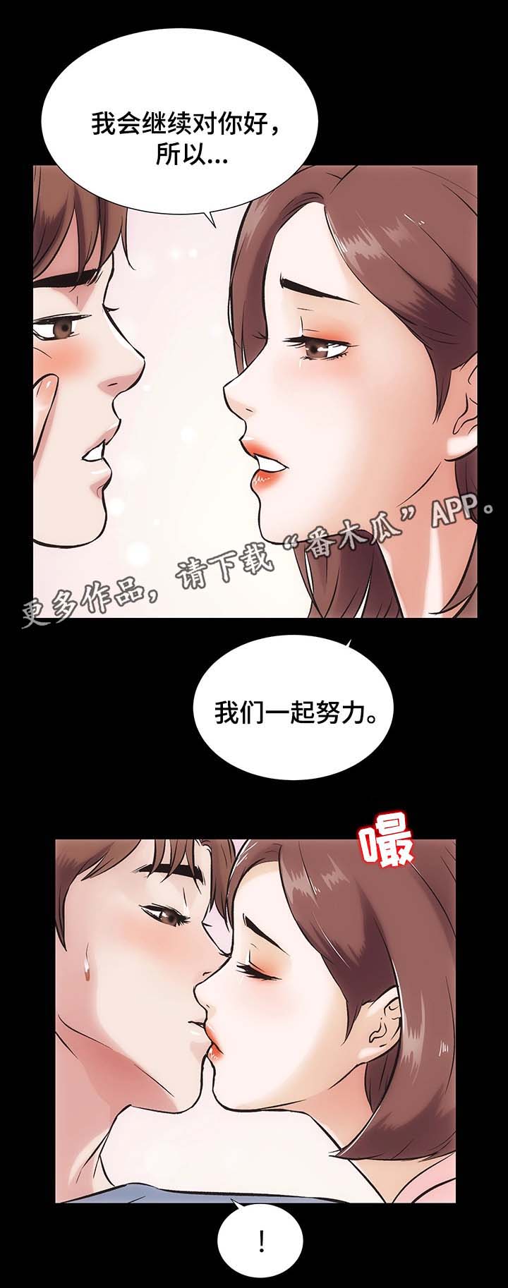 秘密航线漫画,第28章：噩梦缠身1图