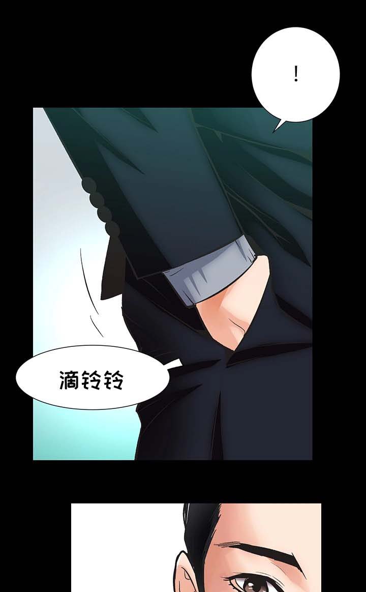 秘密动物园漫画,第8章：仙竹1图