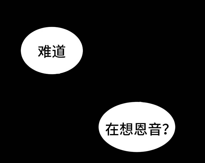 秘密合同可以给财务复印么漫画,第6章：烦闷的心1图