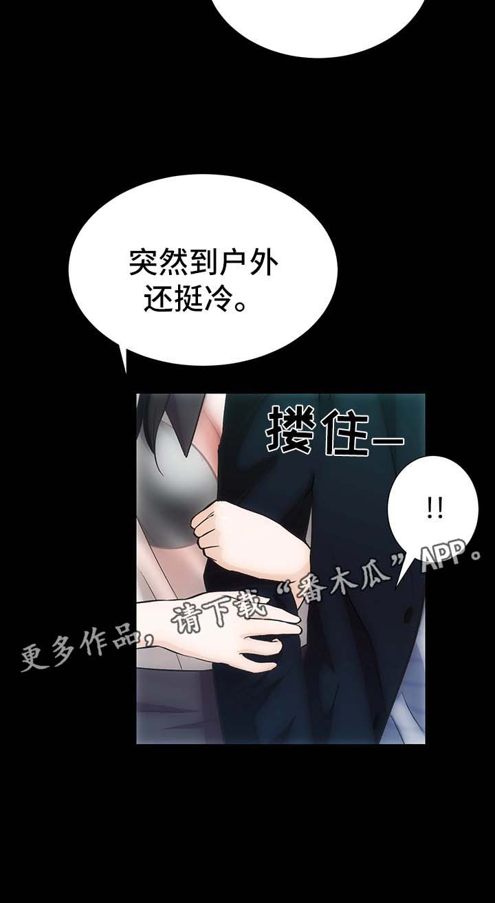 秘密合约免费阅读下拉式漫画,第10章：野外活动1图