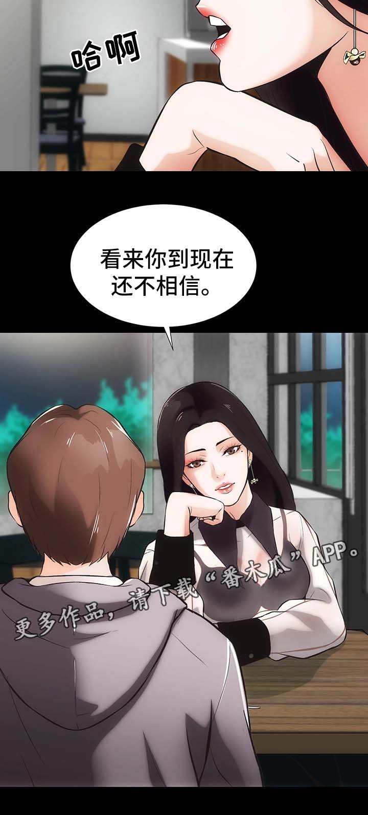 秘密和机密的区别漫画,第17章：合同2图