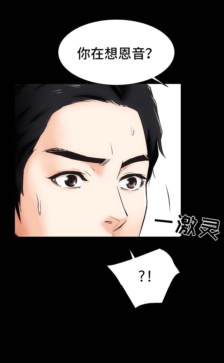 秘密合同主要内容漫画,第6章：烦闷的心1图