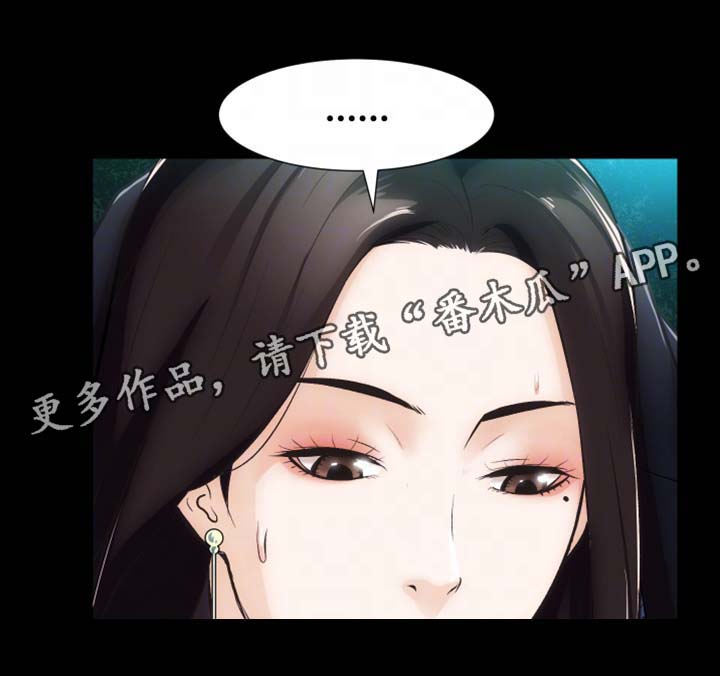 咪咪和乐乐漫画,第11章：心不在焉2图