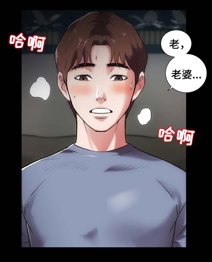 秘密合同好词好句漫画,第28章：噩梦缠身1图