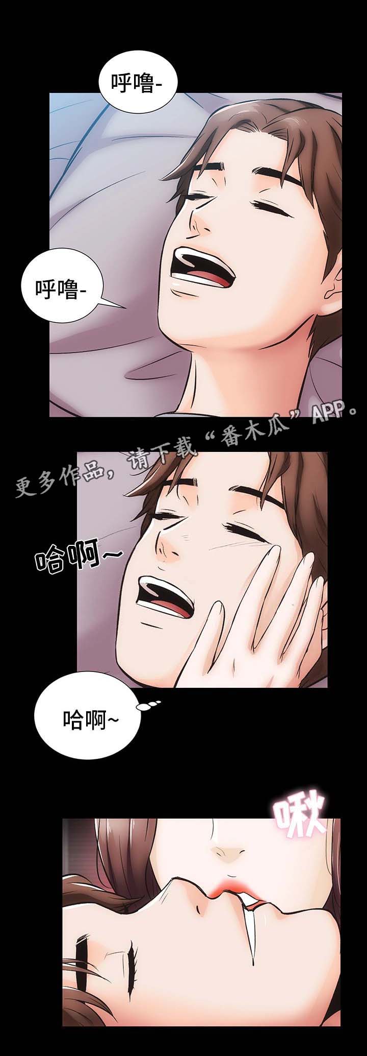 秘密合伙人第十四期漫画,第12章：去去就回1图