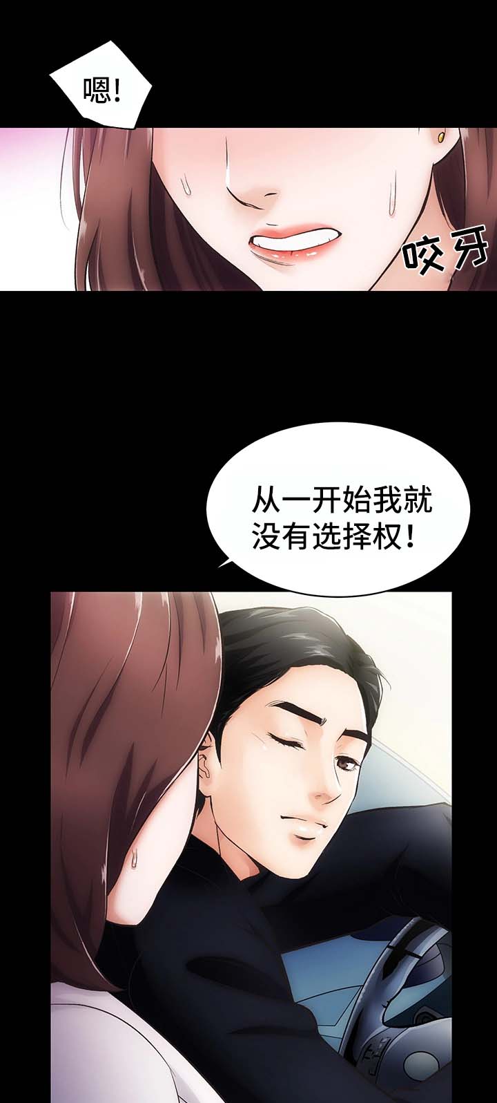 咪咪和乐乐漫画,第2章：地下关系2图