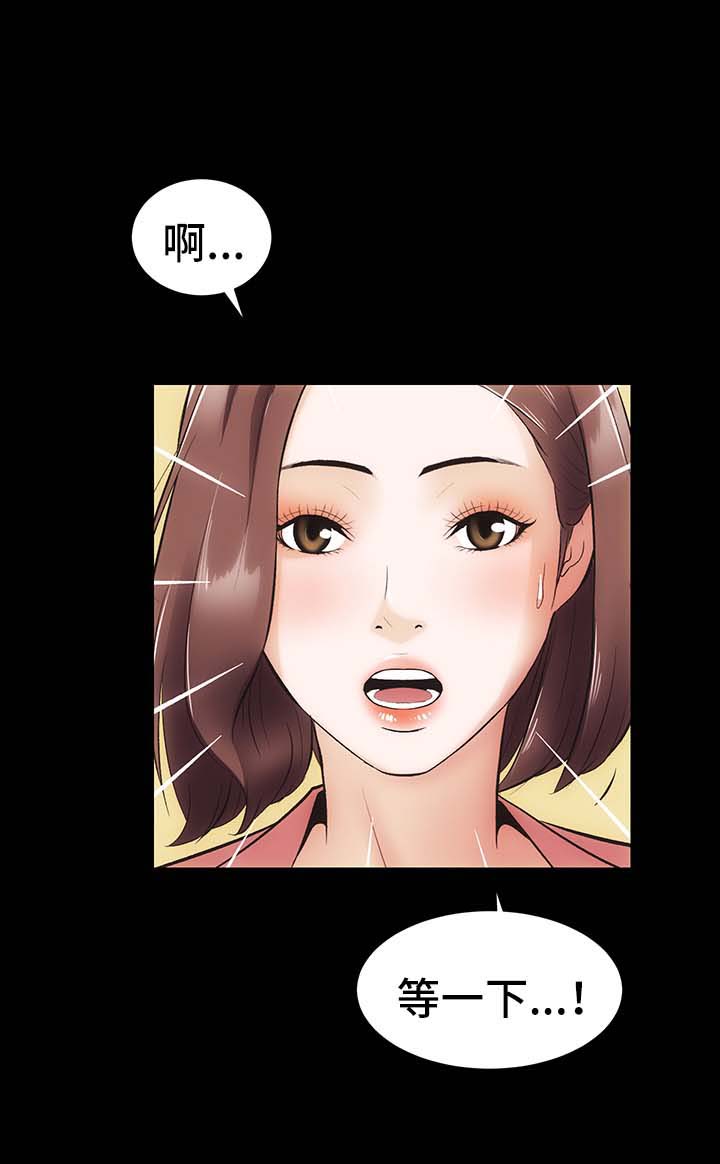 秘密合集完整版漫画,第14章：你怎么在这2图