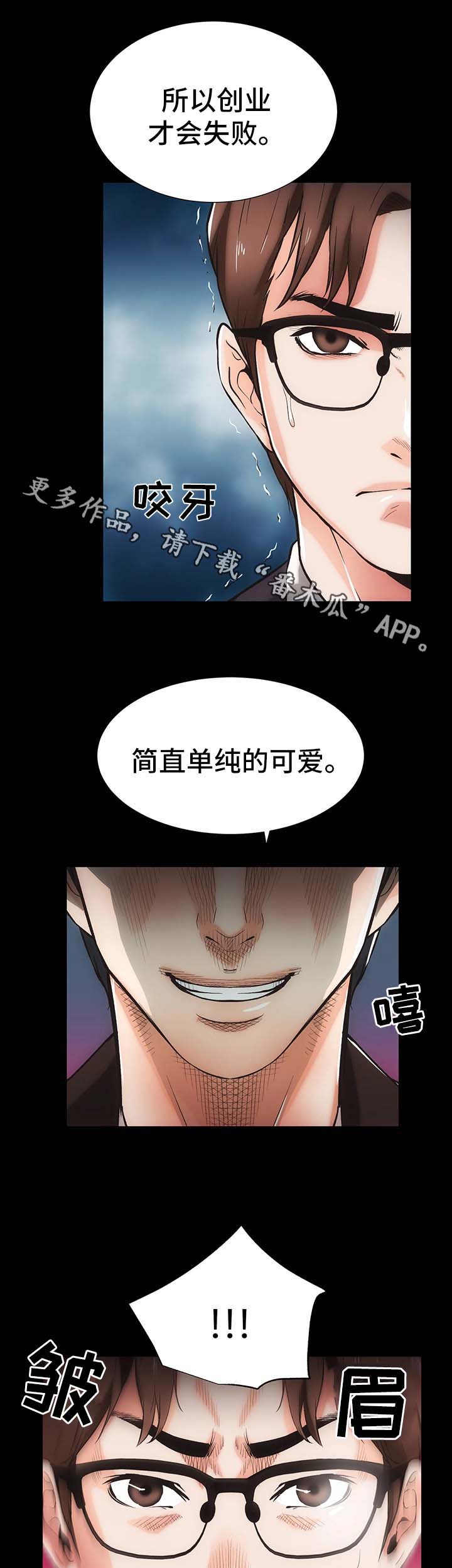 秘密访客电影漫画,第19章：回到最开始的生活1图