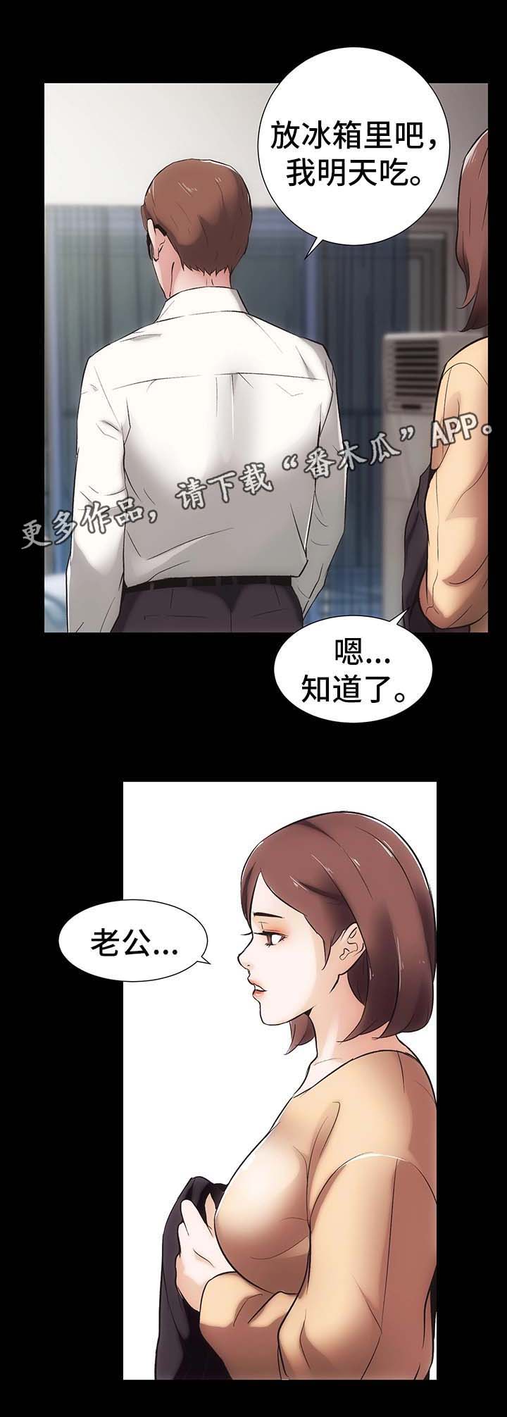 秘密合同读后感200字漫画,第21章：想和你亲密2图