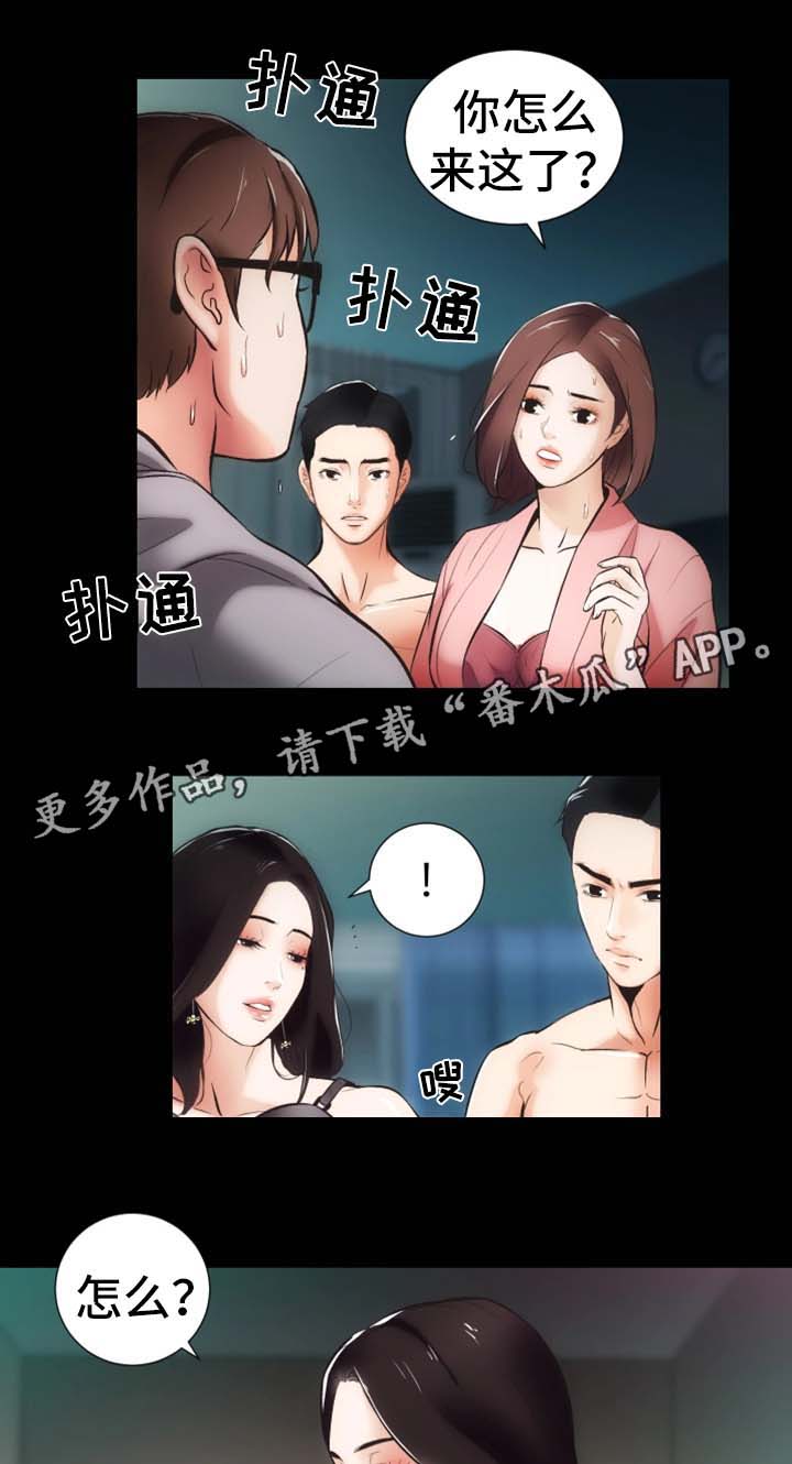 秘密合同读后感漫画,第15章：愤怒与解释1图