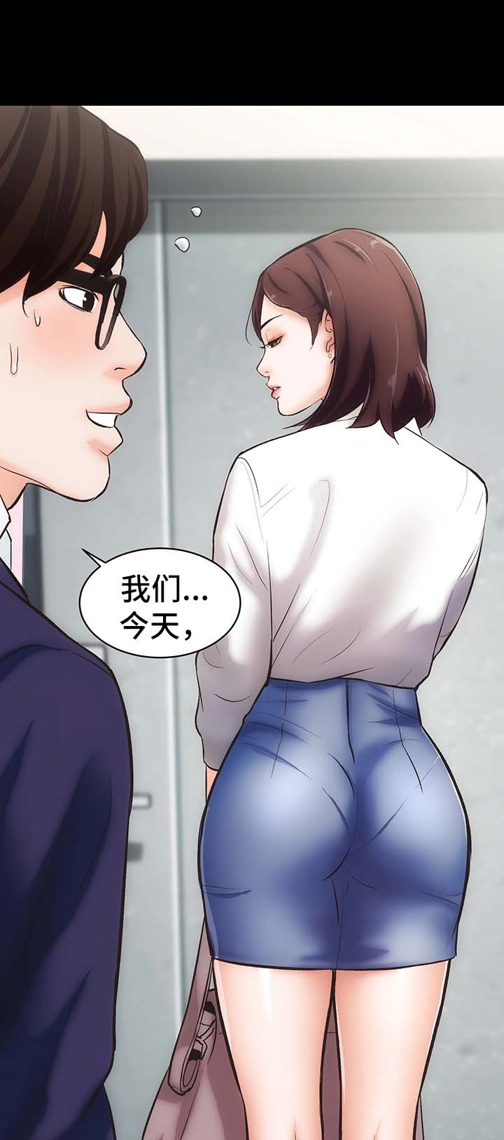 秘密合同读后感200字漫画,第1章：邻居胜谨2图