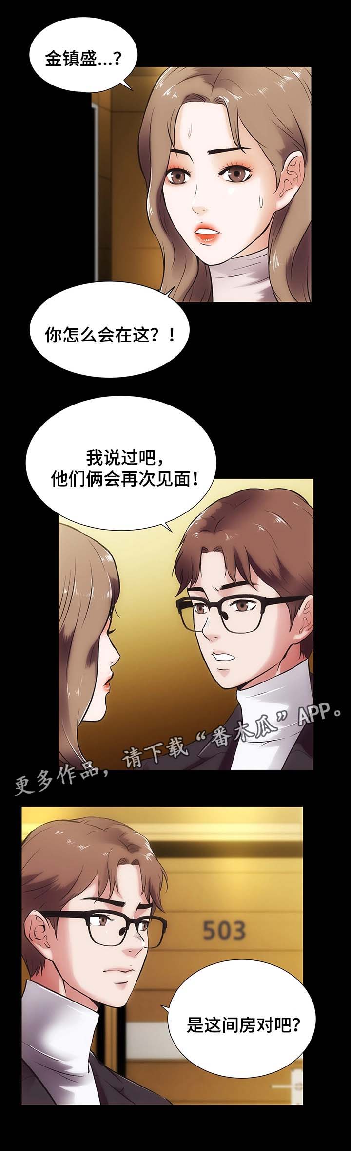 技术转让技术秘密合同漫画,第27章：挥之不去的阴影1图