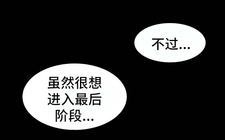 秘密吸引力法则漫画,第2章：地下关系2图