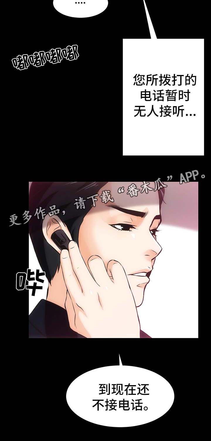 咪咪和乐乐漫画,第9章：一切回到原位1图