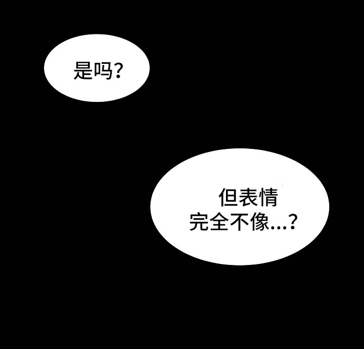 秘密合约漫画,第6章：烦闷的心1图