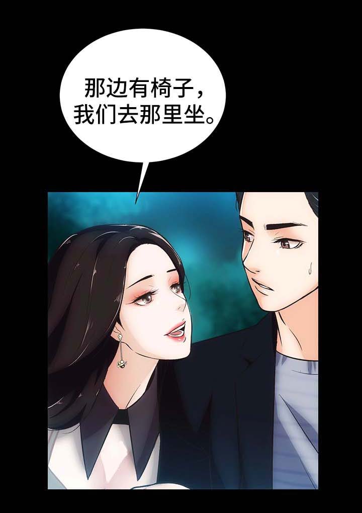 秘密合约免费阅读下拉式漫画,第10章：野外活动2图