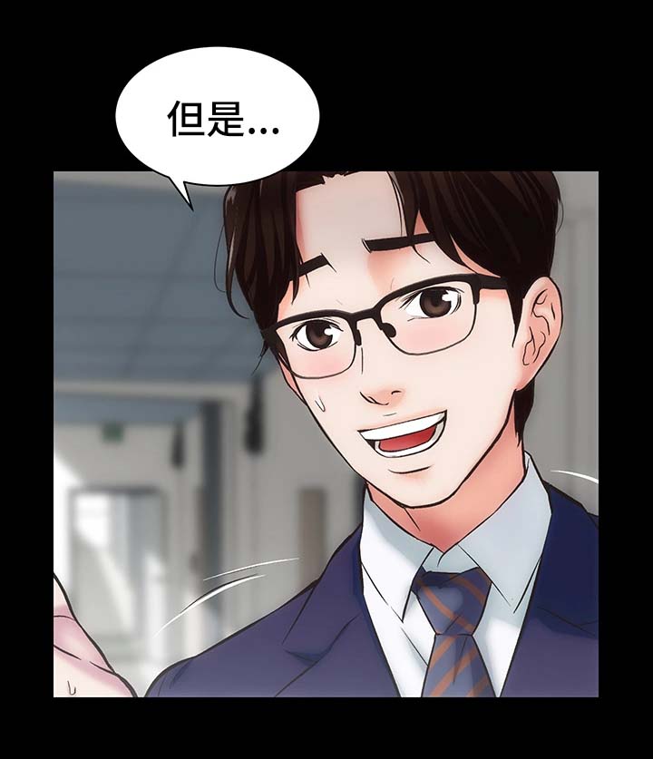 技术转让技术秘密合同漫画,第1章：邻居胜谨2图