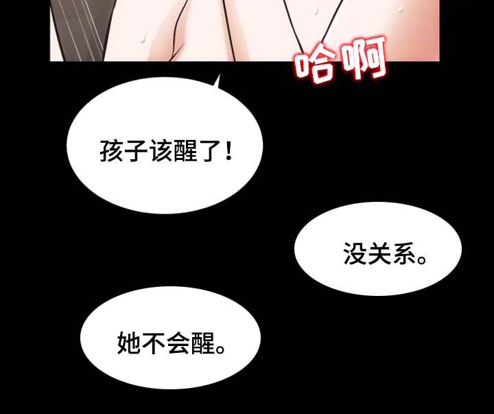 北斗牵着我的手之秘密合同漫画,第29章：我们离婚吧1图