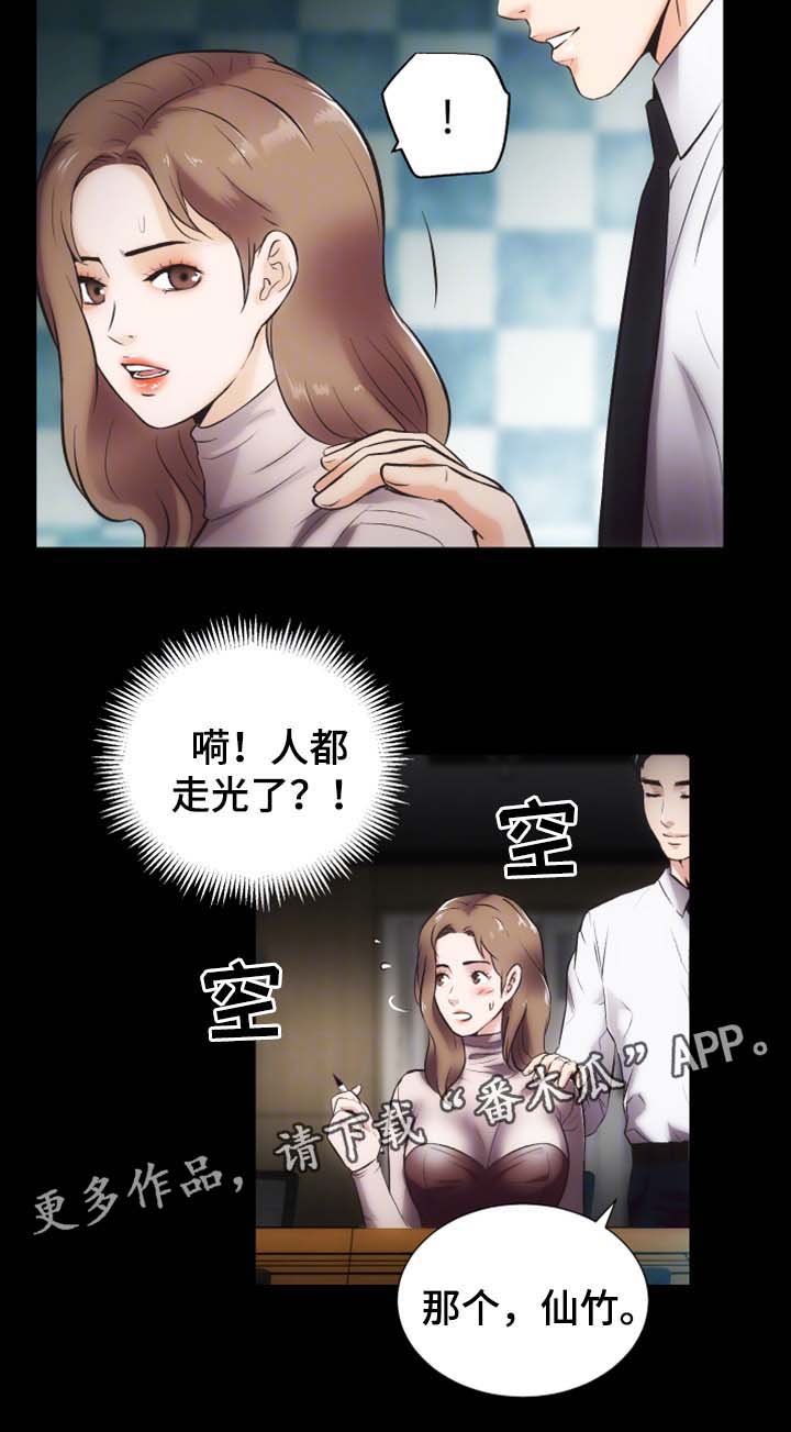 秘密图纸电影漫画,第25章：奴隶合同1图