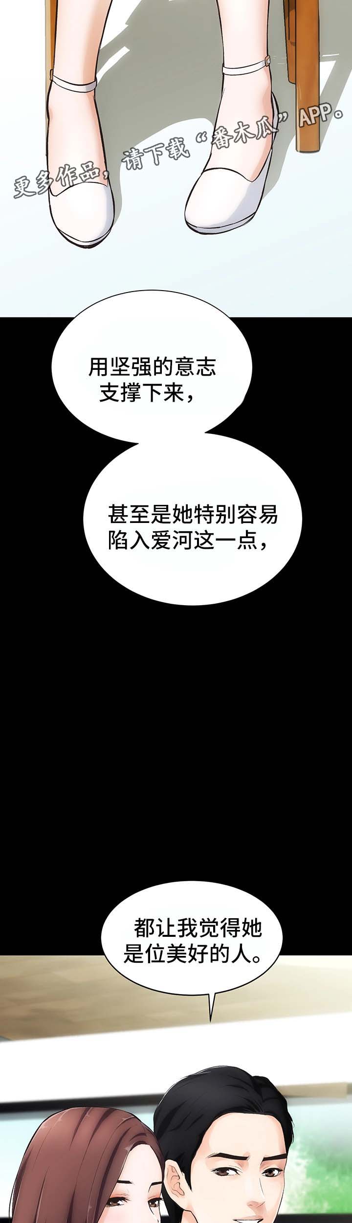 秘密合同文章漫画,第3章：重要的交易1图