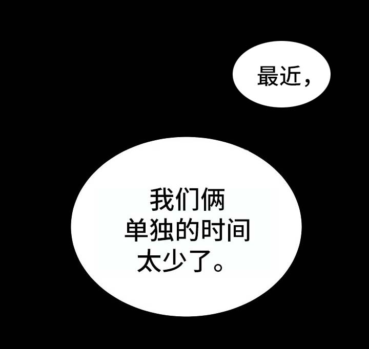 秘密访客漫画,第2章：地下关系1图