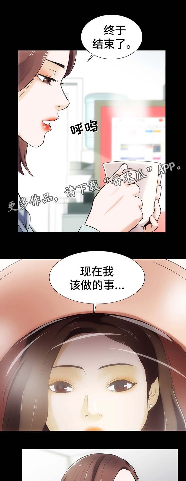 秘密合同漫画,第19章：回到最开始的生活1图