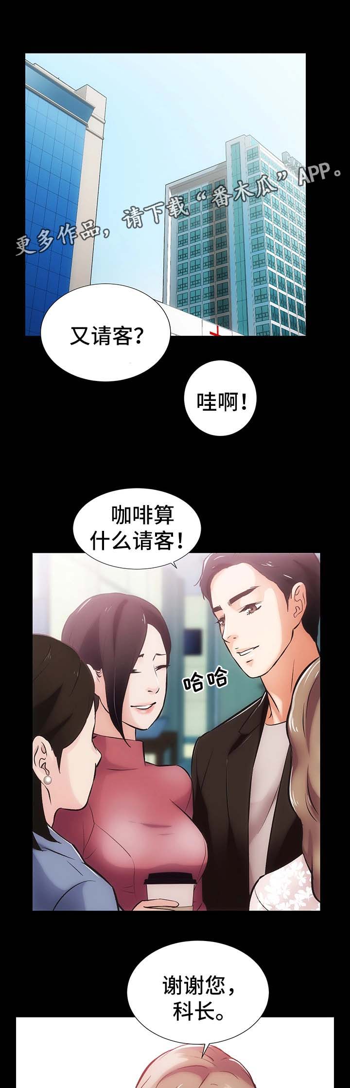 秘密合约免费观看漫画,第18章：算账2图